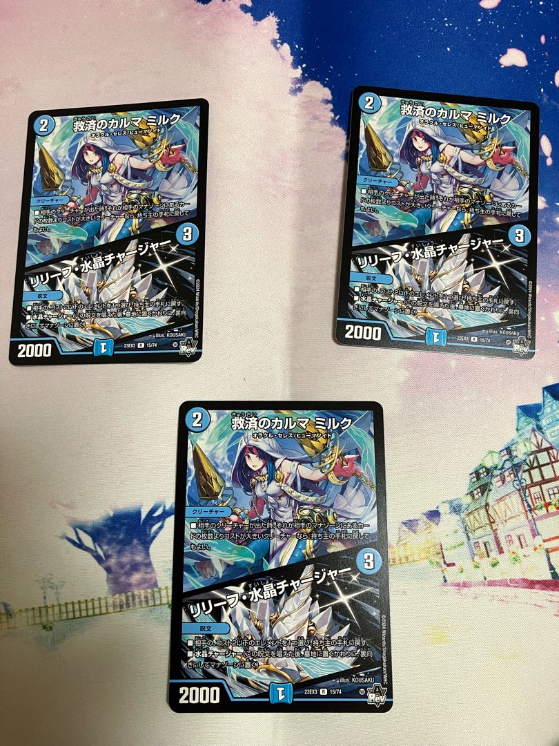 Relief Karma Milk|Relief Water Crystal Charger R 15/74