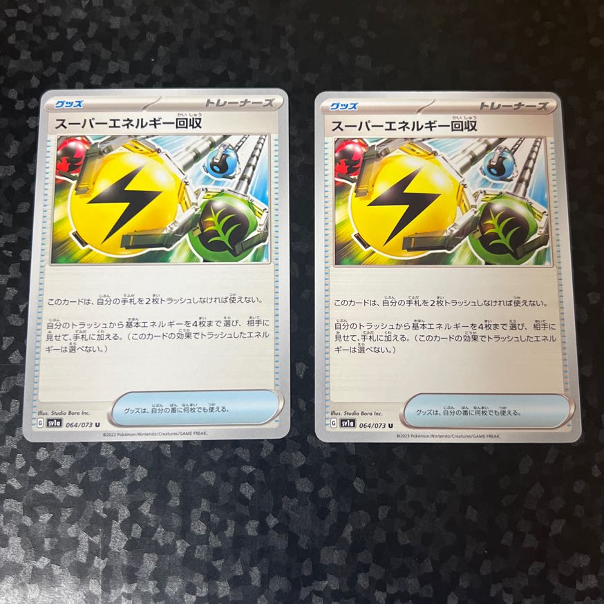 [Two pieces] Superior Energy Retrieval U 064/073