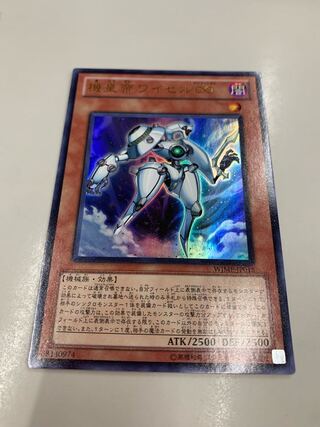 Meklord Emperor Wisel Ultra Rare JP015