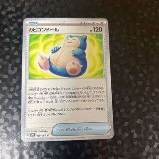 Snorlax Doll U 059/066