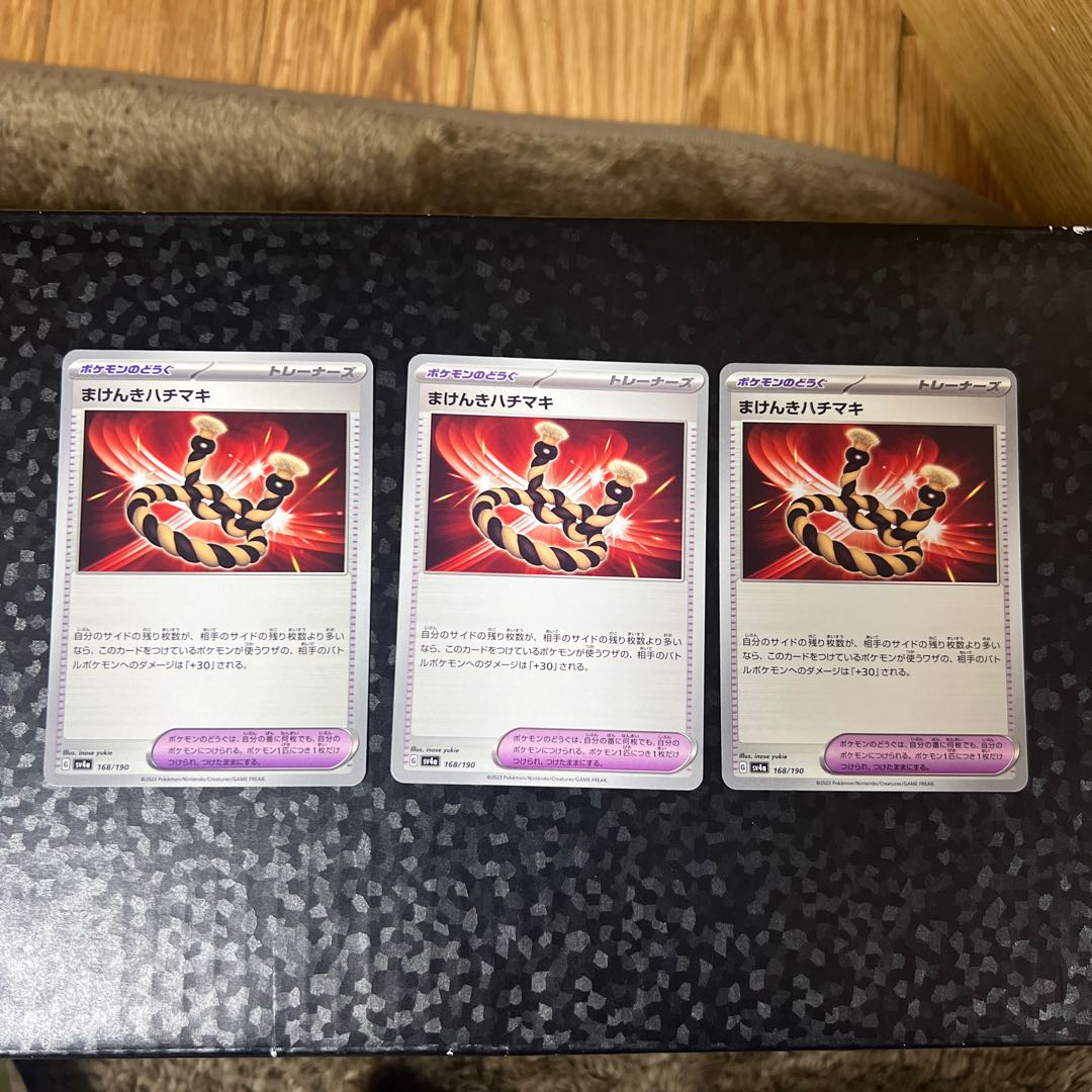 [3 sheets] Makenki hachimaki 168/190