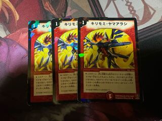 Kirimomi Porcupine Lame ver Set of 3