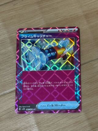 Prime Catcher ACE 062/071