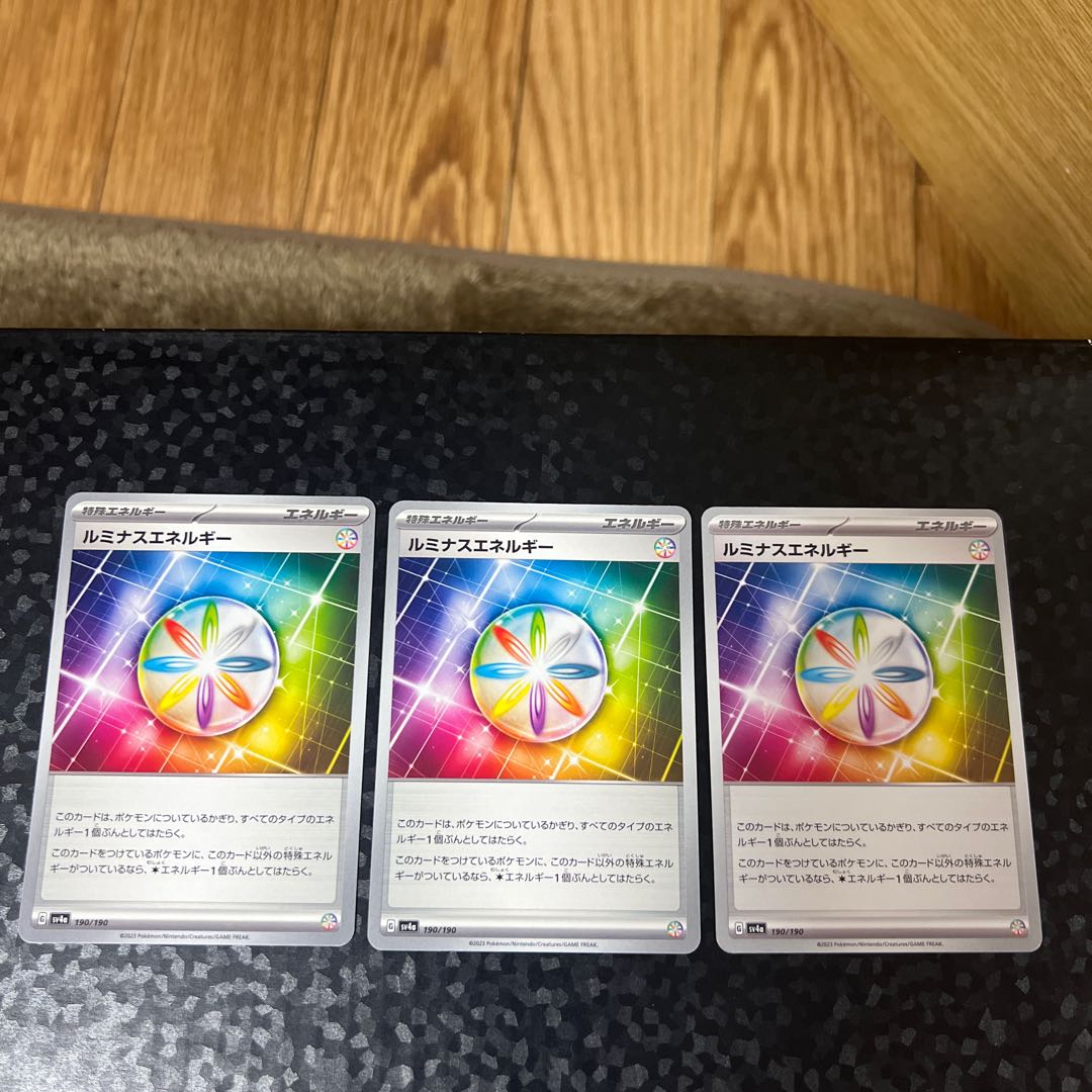 [3 sheets] Luminous Energy 190/190