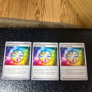 【３枚】 ルミナスエネルギー 190/190