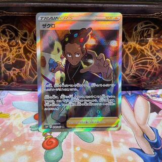 ザクロ SR 078/067