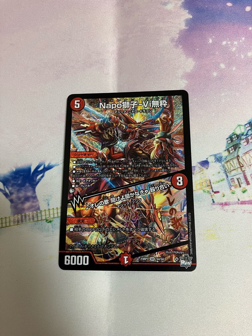 Napo Shishi-Vi Mushiki｜Listen to My Song, You Must Listen Brawl SR S4/S8