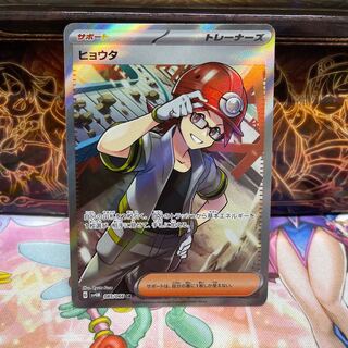 ヒョウタ SR 085/066 1枚