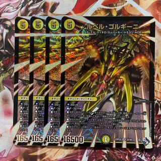 Le Bianca Gorgini (Adrenaline Ver.) SR S2/S8