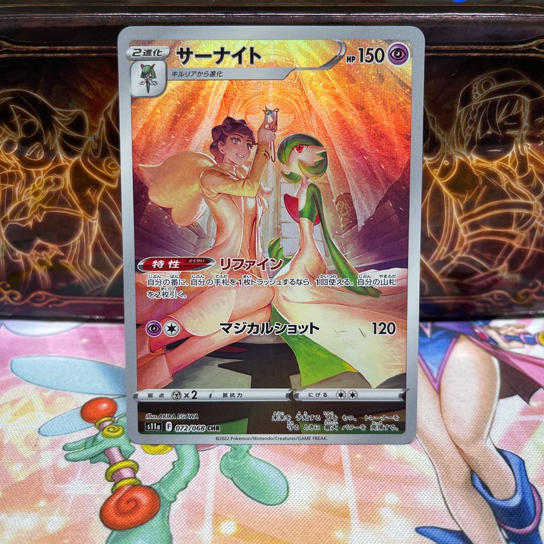 Gardevoir CHR 072/068