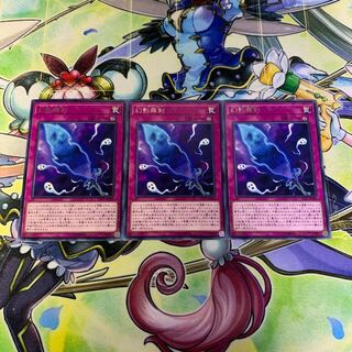 幻影霧剣 3枚セット