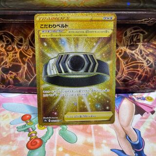 こだわりベルト ur」の激安通販 | magi