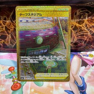 Turffield Stadium UR 100/069