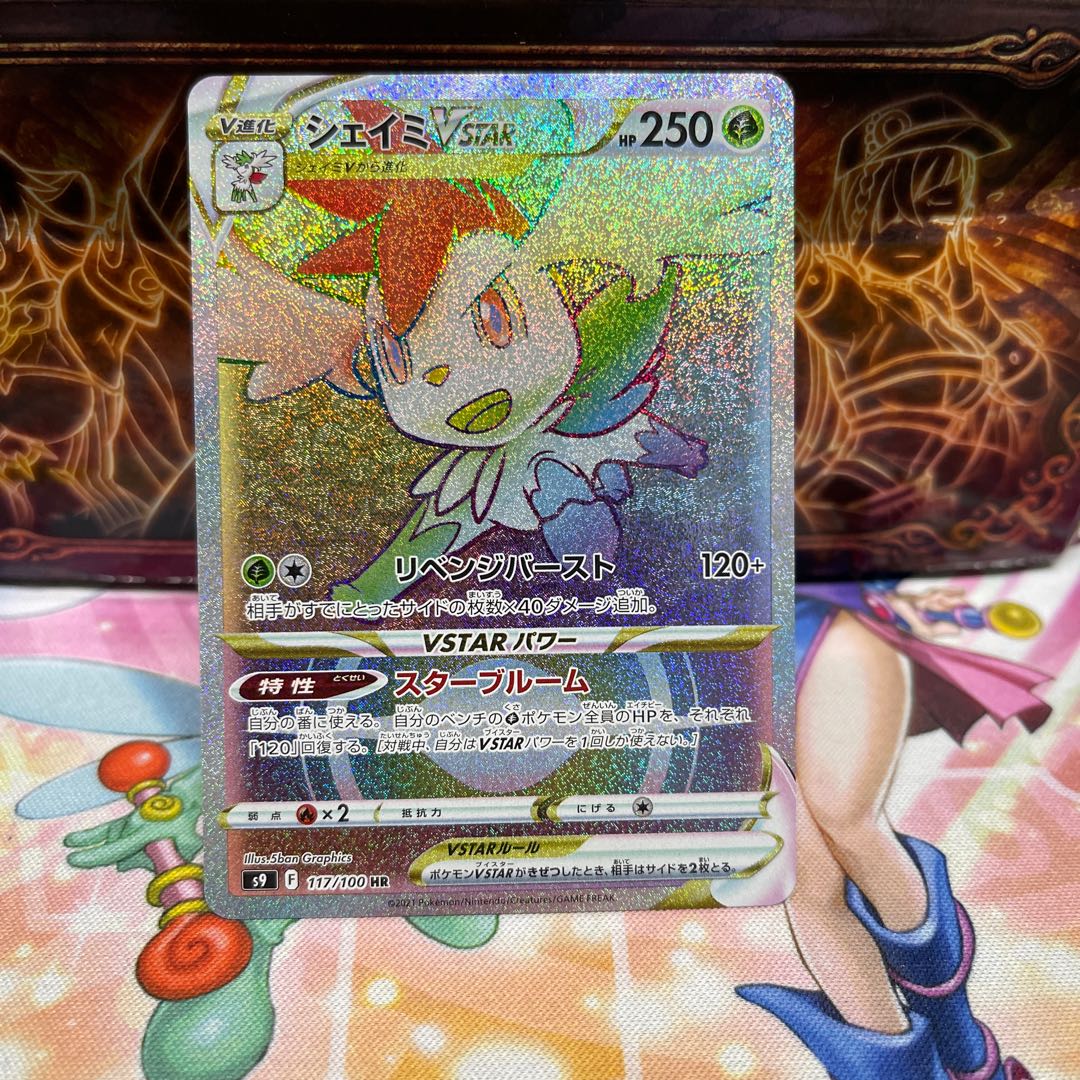 ShayminVSTAR HR 117/100