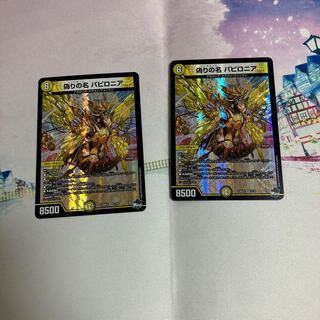 Jilt's name Papironia VR 3/74 1枚