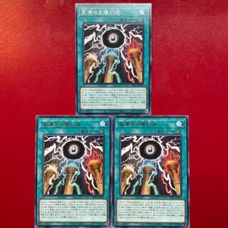 Yu-Gi-Oh! Sake Filling Tsangenso [LEDE] Set of 3