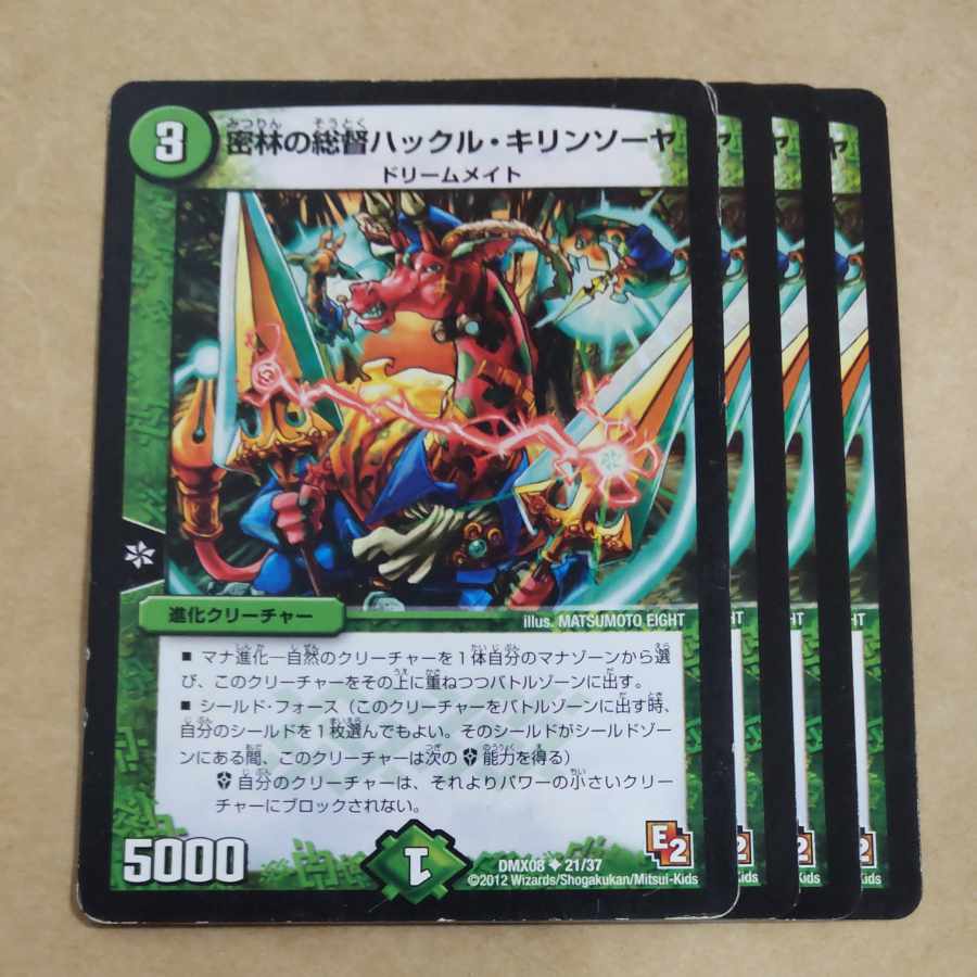 Hackle Kirin Sawyer, Governor of the Jungle U 21/37 with scratches