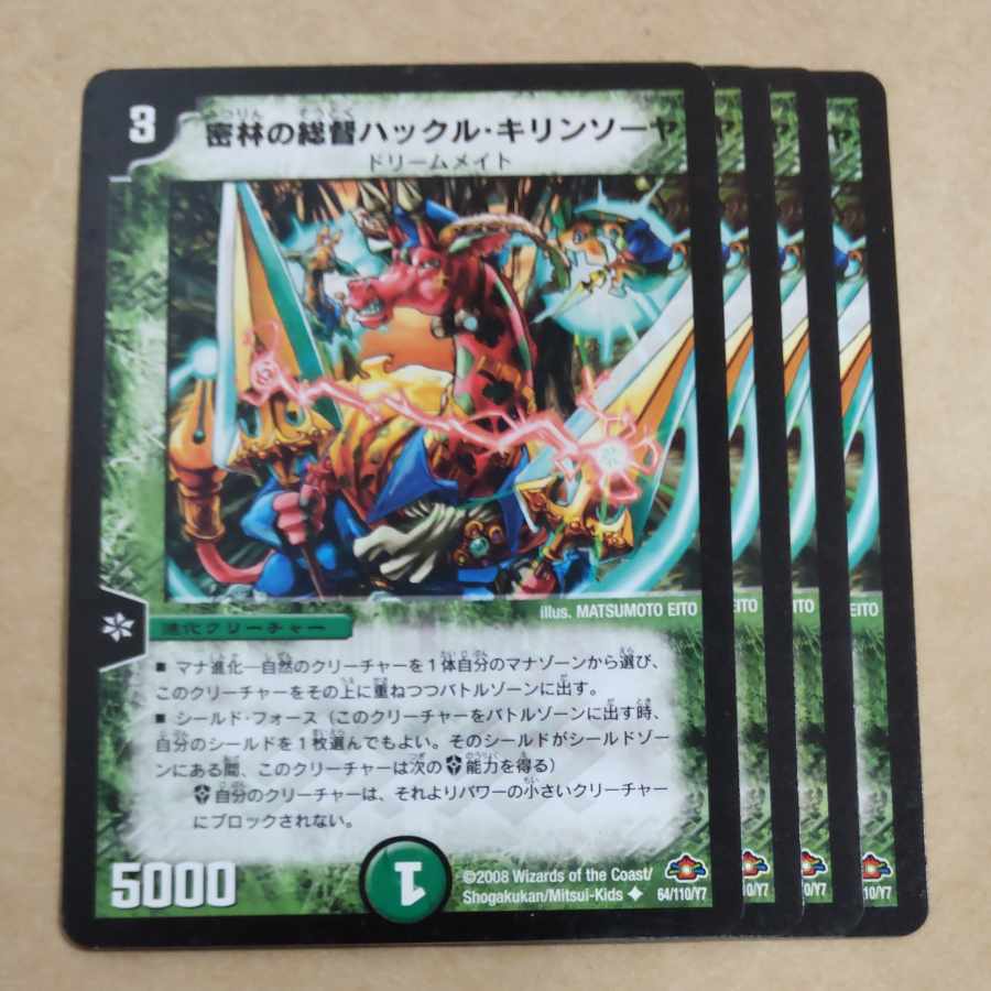 Hackle Kirin Sawyer, Governor of the Jungle (Normal) U 64/110/Y7 Scratched