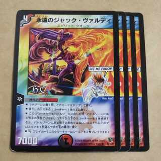 The Eternal Jacques Vardy (H.C.) R 20/44/Y7