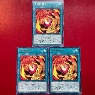 Synthetic Beast Polymerization Rare JP052