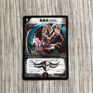 悪魔神バロム おまけ付き