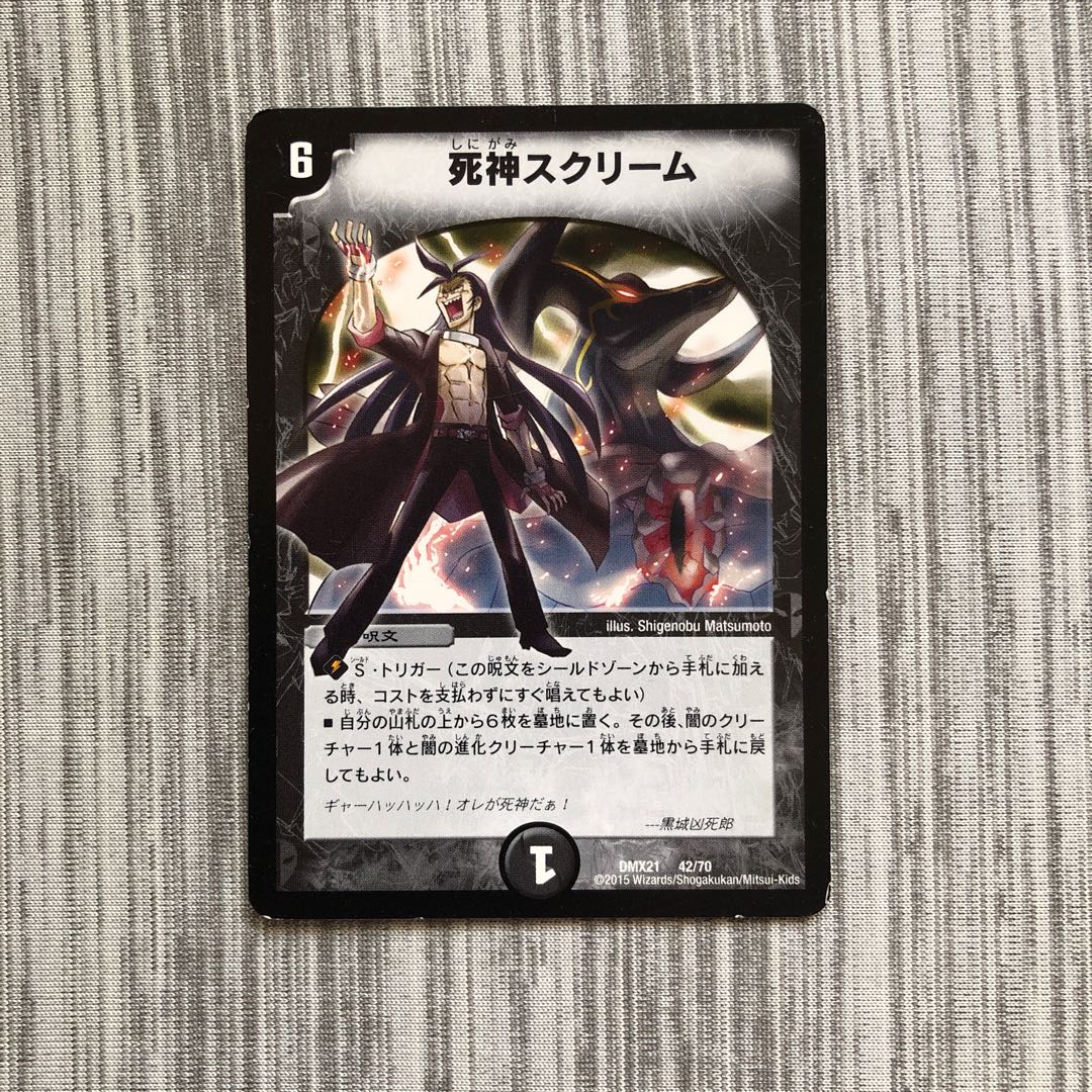 悪魔神バロム おまけ付き