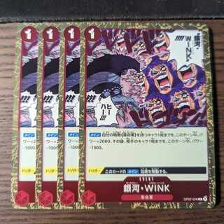 Ginga, WINK R OP07-016