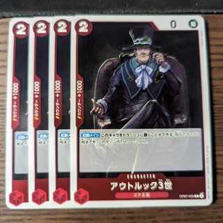 Outlook III R OP07-003