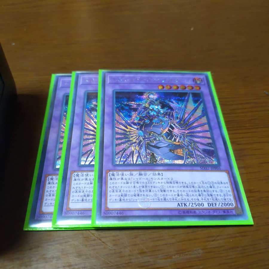 エルシャドール・アプカローネ SE