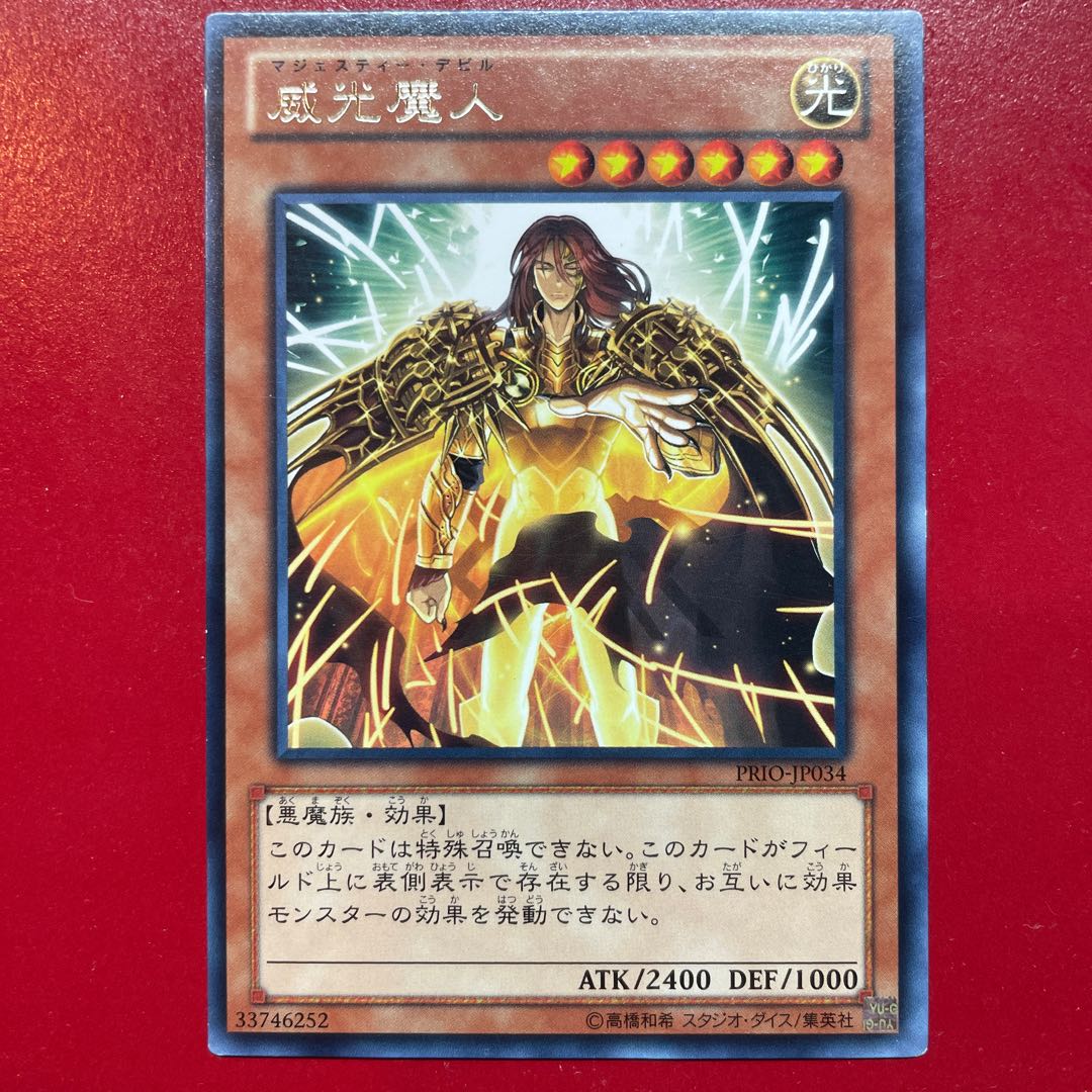 Yu-Gi-Oh! Majesty's Fiend [PRIO] Rare Character Rare