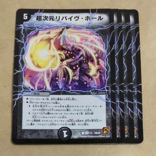 超次元リバイヴ・ホール C 93/110