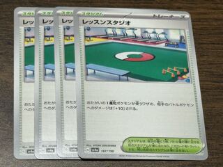 Lesson studio 187/190 1枚