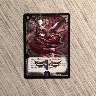 悪魔神バロム・ロッソ