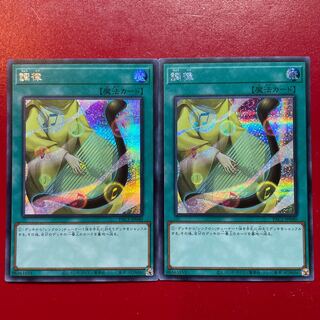 Yf Yu Tuning Secret Rare JP040