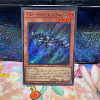 RR-Tribute Rainiers Super Rare QCCU-JP154