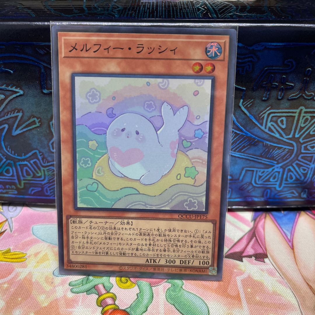 Melfi Lassie Super Rare QCCU-JP175