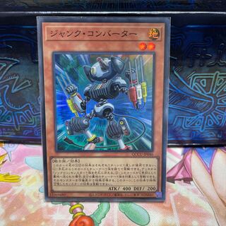 Junk Converter Super Rare QCCU-JP046