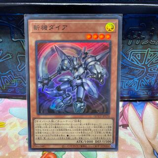 Mathmech Diameter Super Rare QCCU-JP170