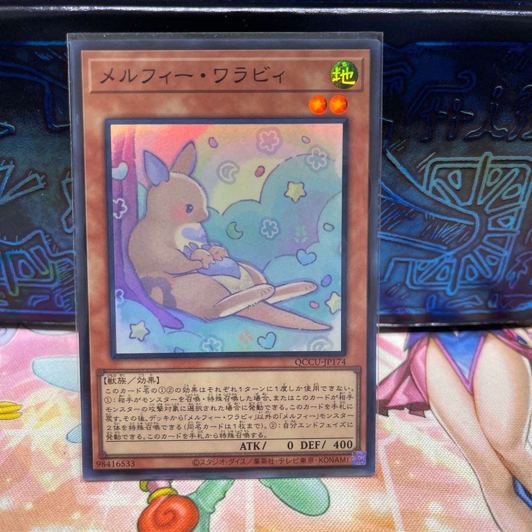 Melfie Wallaby Super Rare QCCU-JP174