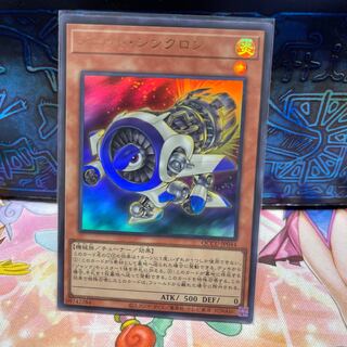 Jet Synchron Ultra Rare QCCU-JP044