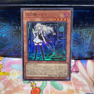 Senkohime-Rei Super Rare 23PP-JP020