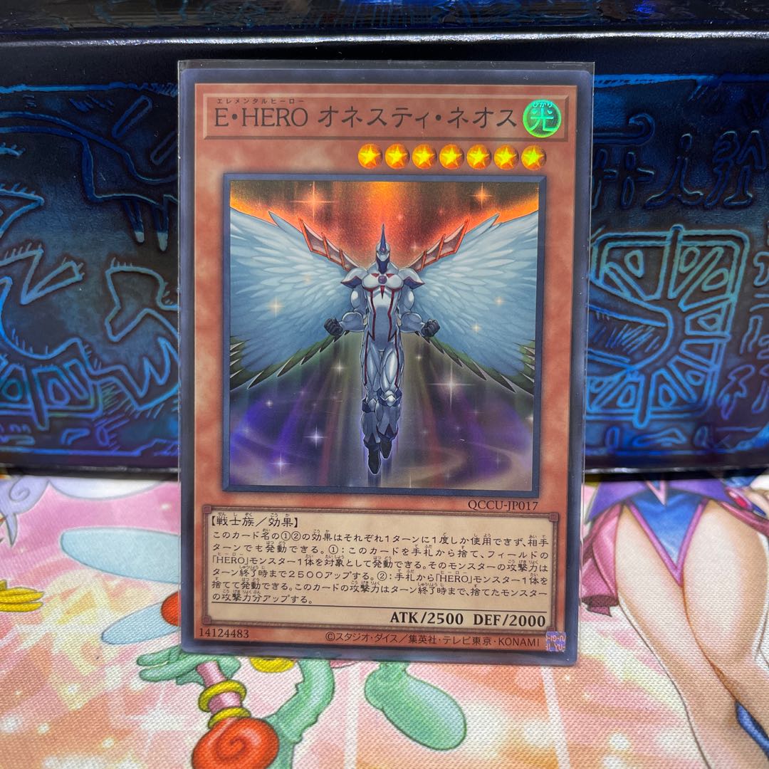 Elemental HERO Honest Neos Super Rare QCCU-JP017