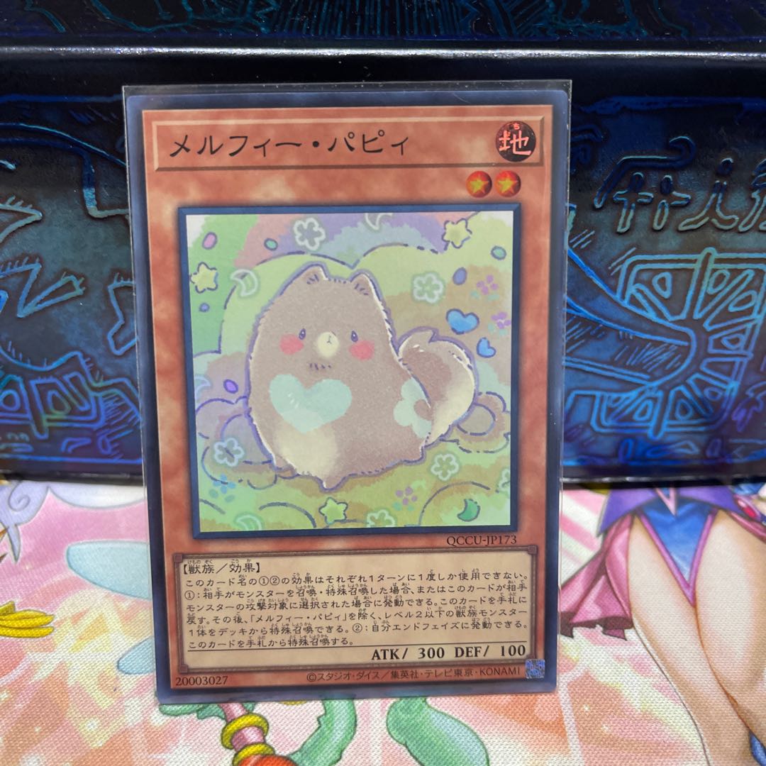 Melffy Puppy Super Rare QCCU-JP173