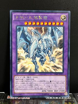Yu-Gi-Oh Studio 9394 Blue-Eyes Twin Burst Dragon KC Rare JP111 1 copy