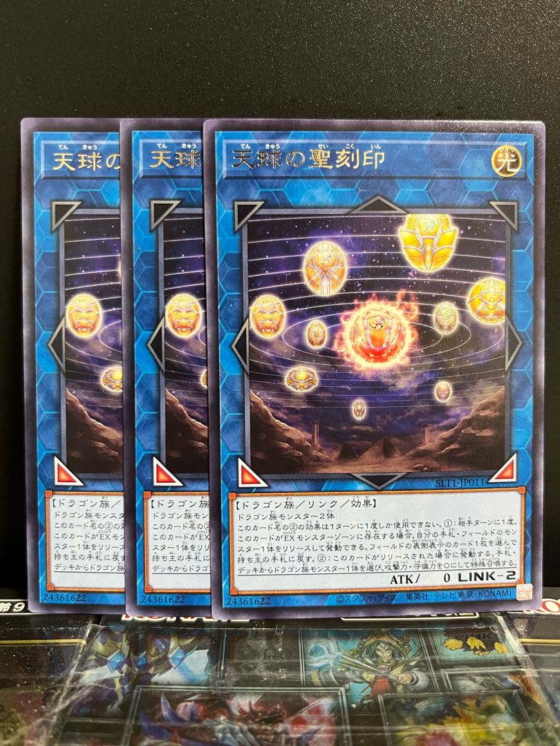 Yu-Gi-Oh Studio 9400 Hieratic Seal of the Heavenly Spheres Rare JP011