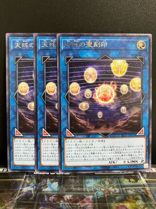 Yu-Gi-Oh Studio 9400 Hieratic Seal of the Heavenly Spheres Rare JP011