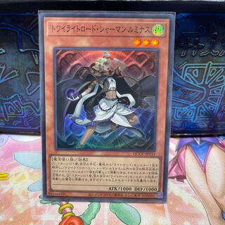 Lumina, Twilightsworn Shaman Super Rare QCCU-JP133