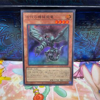 Ancient Gear Box Super Rare QCCU-JP112