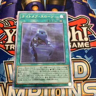 Nightmare Throne 25th