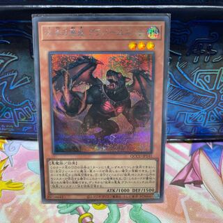 Graff, Malebranche of the Burning Abyss Secret Rare QCCU-JP141